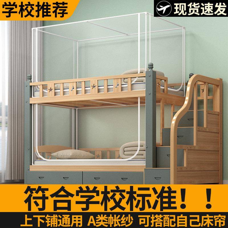 蚊帐学生宿舍上下dx2Bh6bd床单人0床可伸缩9x铺190上铺下用床帘通