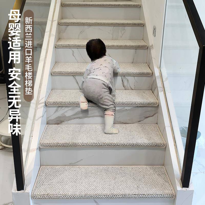 ?母羊婴用毛楼梯踏步垫免木胶自粘楼梯垫自吸地毯实台阶可Fh($px}