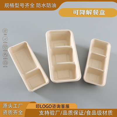一次性日式长条多格外卖便当盒