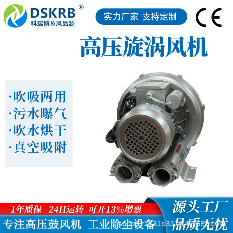 高压风泵310S 550W单段大流量漩涡风机工业切片机器自动吸废料用