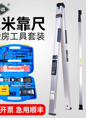 靠尺2米折叠平尺高精度两米建工程检筑测水尺铝合金房工验LQV具套