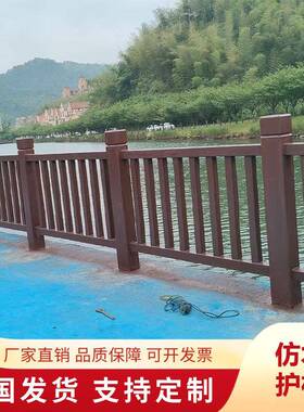 户木护栏水泥木纹公园仿外扶手栏杆预制混凝土鱼snhl-01池仿仿腐