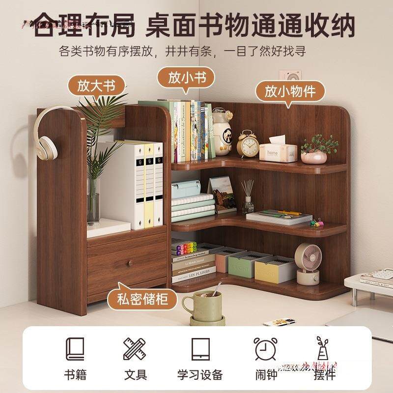 桌面架书架置物收架书桌转角纳架办公室桌上层整理家用简92601易