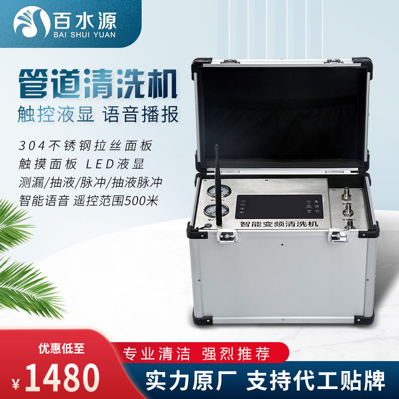 自来水家电地暖多功能清洗机