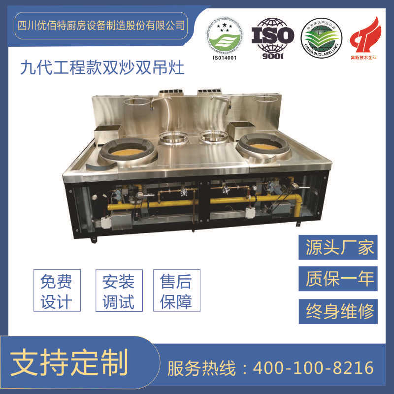 商用九代工程双炒灶 食堂饭店餐厅猛火灶 四川厨房设备生产厂家
