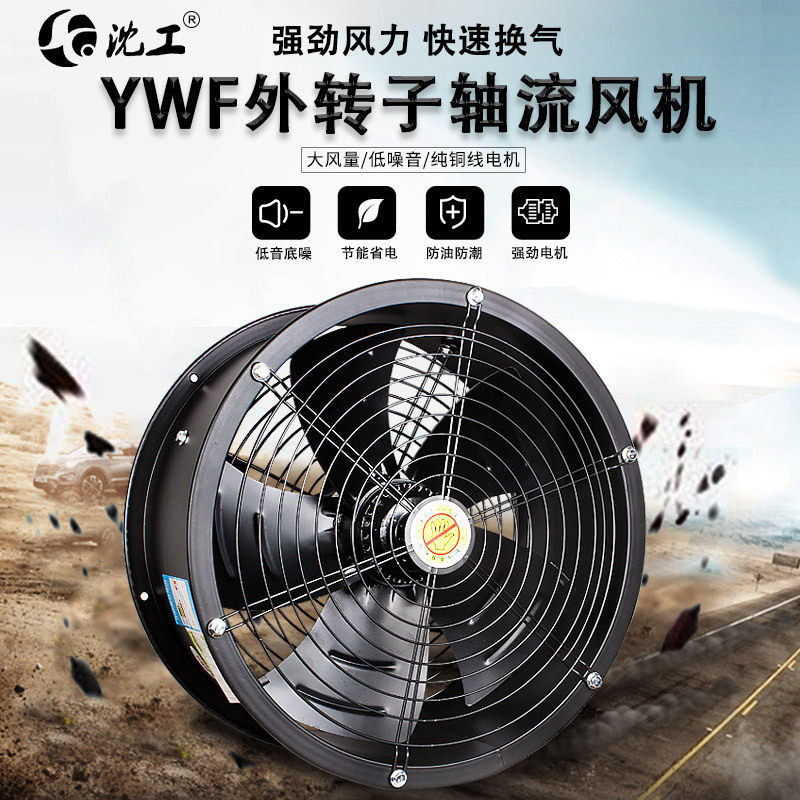 沈工YWF低噪节能管道式轴流风机