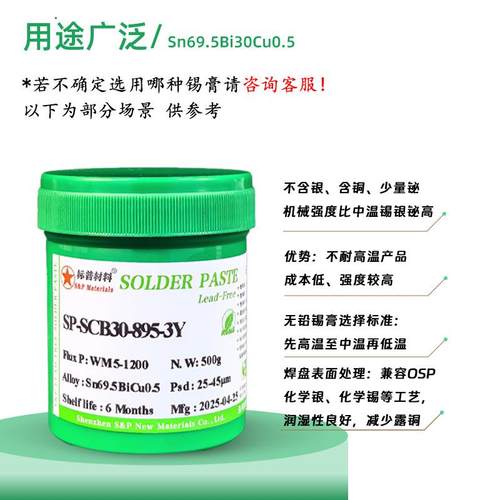 铅温锡膏无中高密度LED免灯条ZTQ不耐高温元器件专用洗型锡膏焊锡