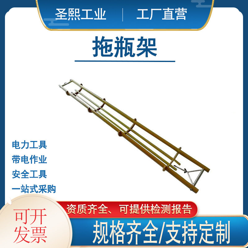 带电作业伸缩更换绝缘托架