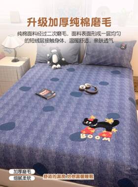 牛加仔床猫棉磨毛笠SX202511单件冬季厚纯全棉儿童床罩床垫套保护