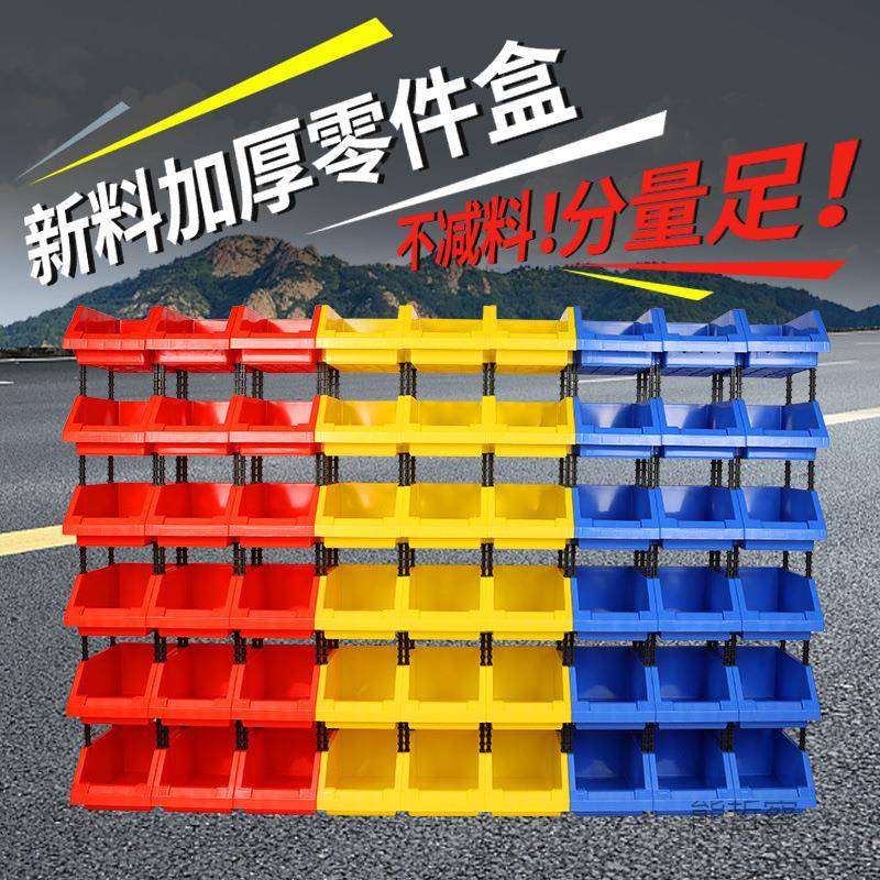 收纳件物盒组合零式分层货工架配麦太保件五金元件具料归类盒多层