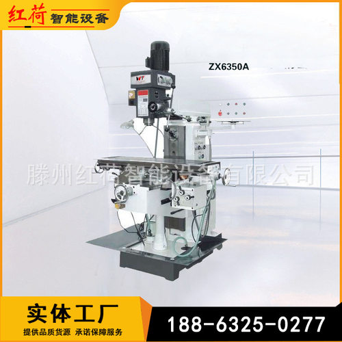 供应ZX6350A钻铣床 6350钻铣床厂家 立铣卧铣两用 三轴自动走刀器