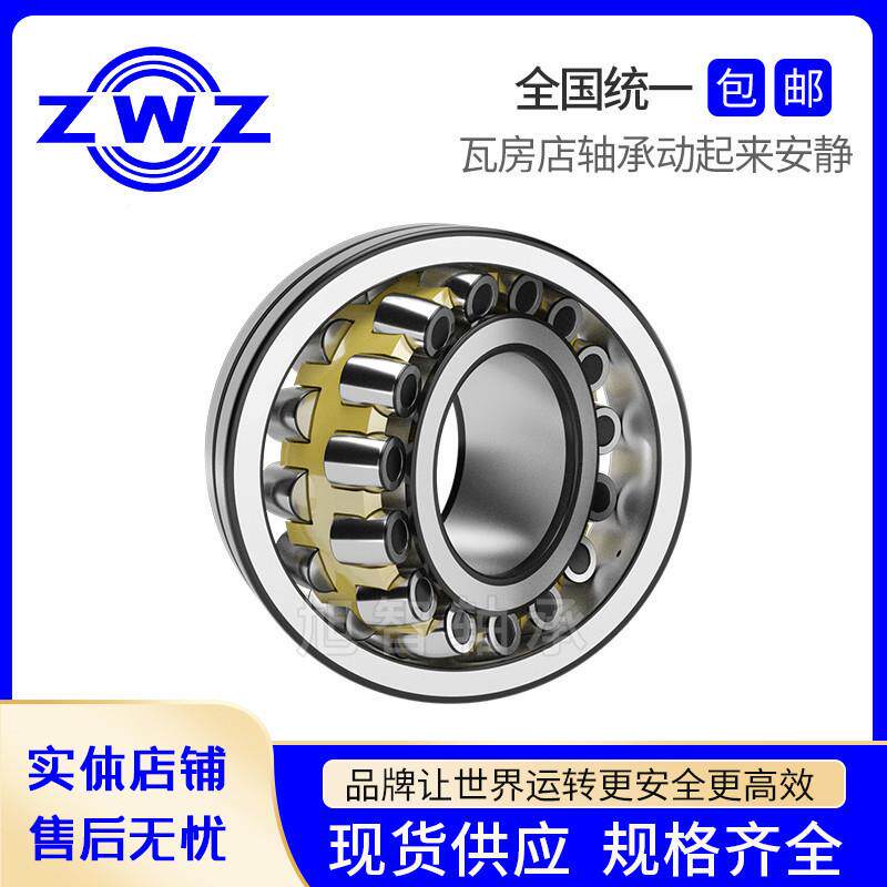 瓦房店精密调MB系列心2滚子轴承2316223172323182219MCA/CC/A/MB/