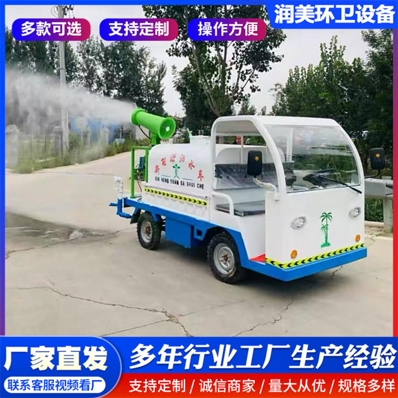 工地园林四轮六轮雾炮洒水车