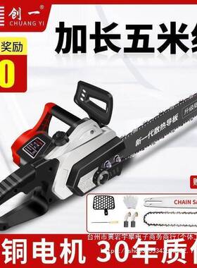 创一电电锯伐木锯家用多功功能电0链锯746大率手提链锯有线电锯22