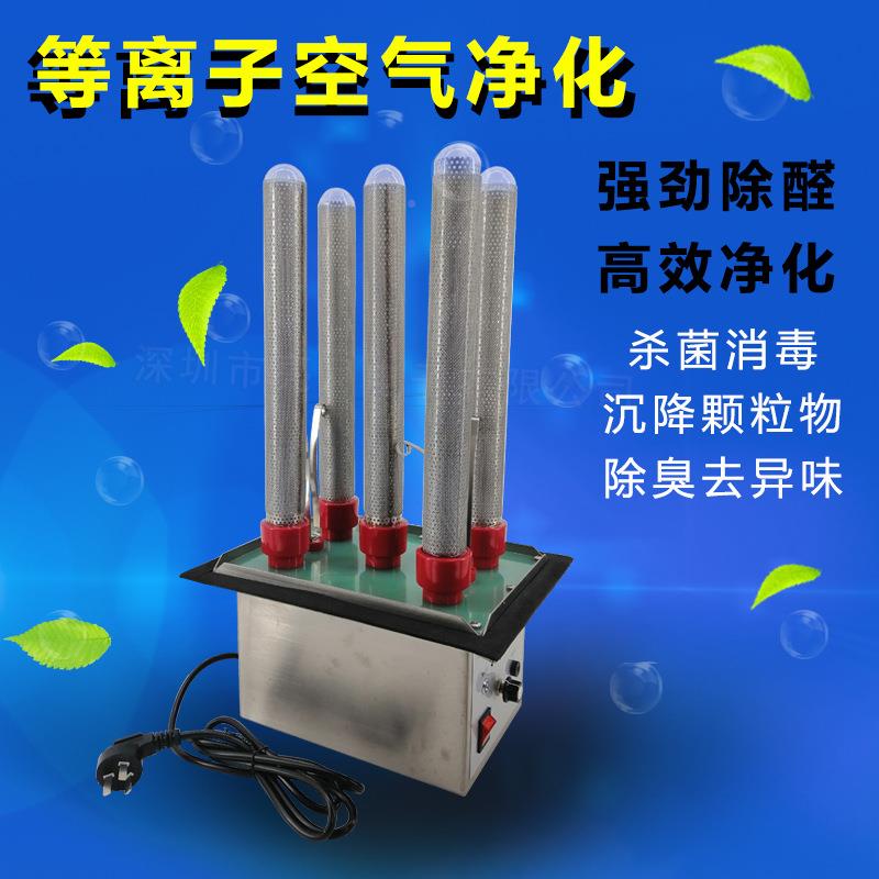 RUB高场能离厕子管新风系统设备除臭机养毒殖空气消净化器所除臭