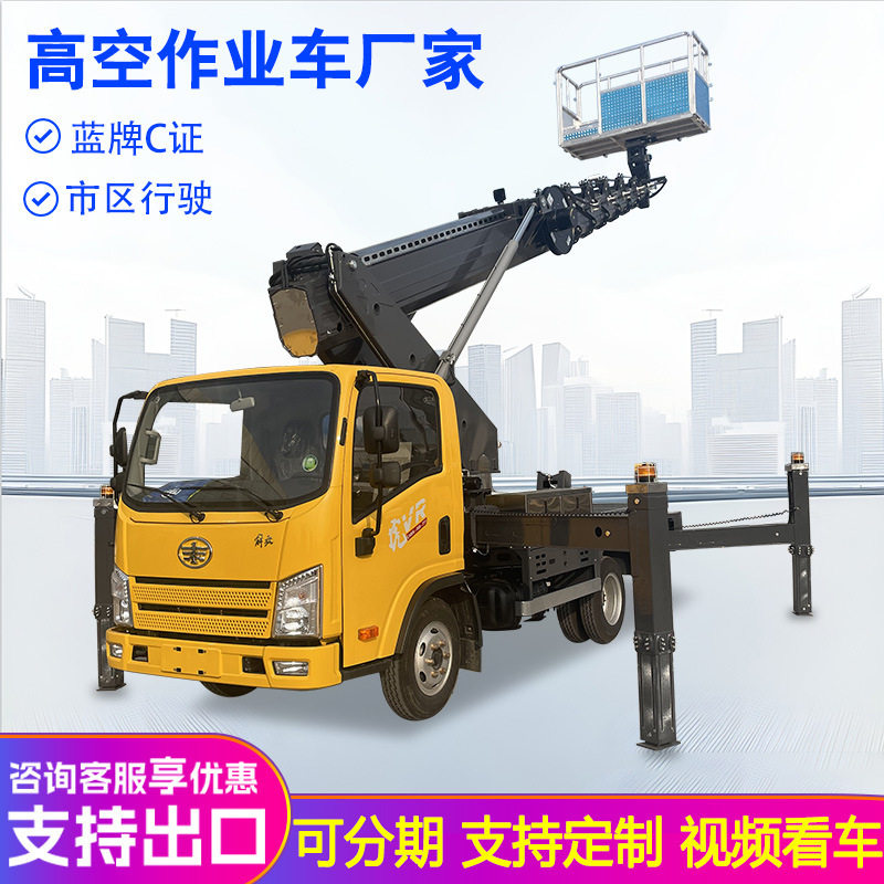 蓝牌高空作业车33米登高车广告牌安装路灯维修升降车厂家直供批发
