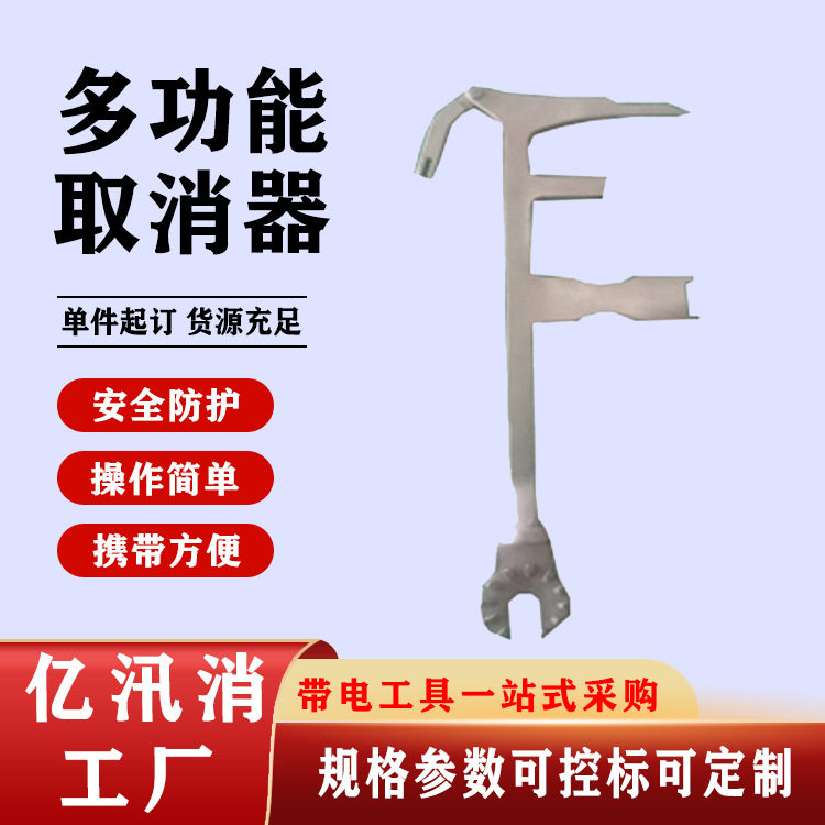 电力施工线路检修手动取销钳