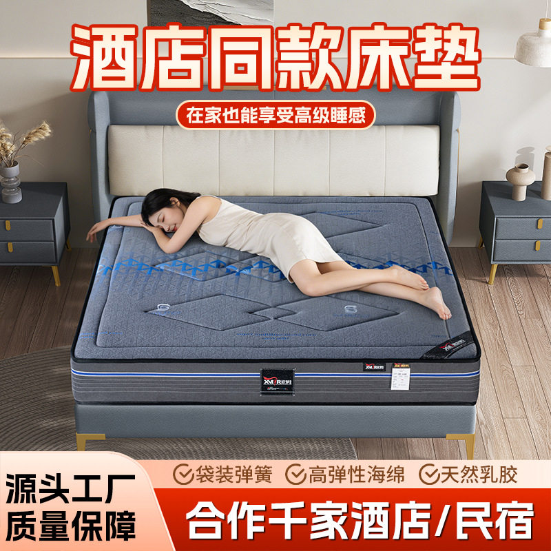 跨境乳胶床垫1.8酒店宿舍租房床垫1.5米25cm厚家用卧室弹簧床垫