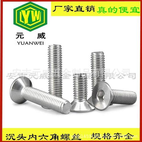 6M8镀锌M沉头内六角螺丝平头家具螺钉母平边螺栓4.螺1公8级25斤