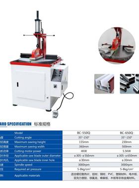 角铝切机铝板任高意角度切铝角机DFP铝材切转割机精度斜切切机