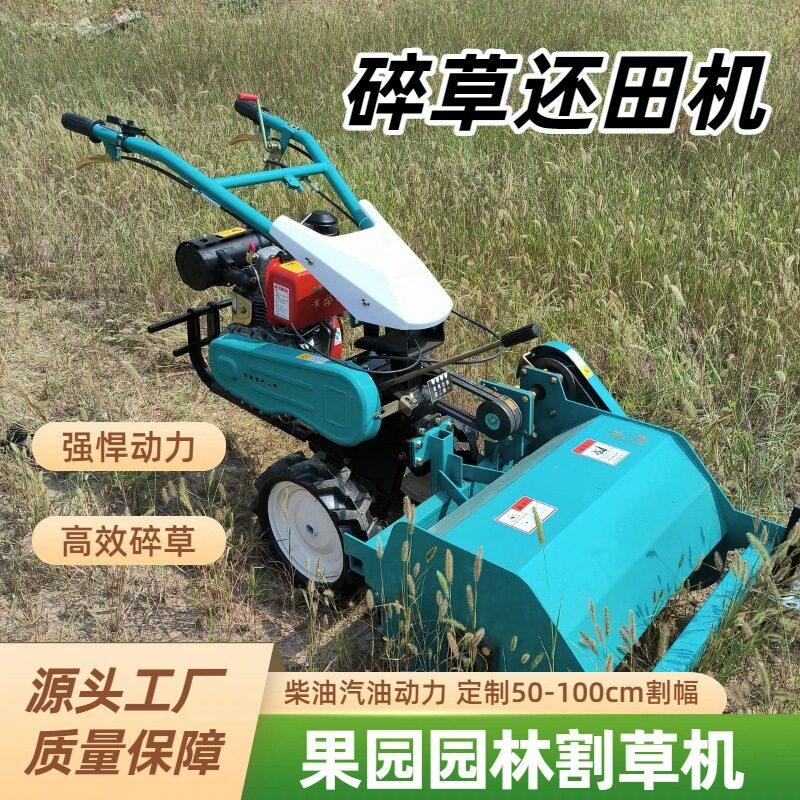 手推手扶柴油玉米杂草还田机