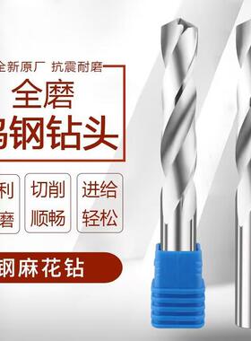 合金钻头钨钢超硬6PNE度加长质钨钢钻头整体质合0直金加长柄硬钻
