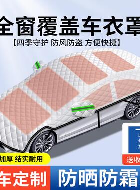 汽车车防衣半罩202季新款雪防冻罩5四通IWB用加厚防霜遮雪挡遮阳