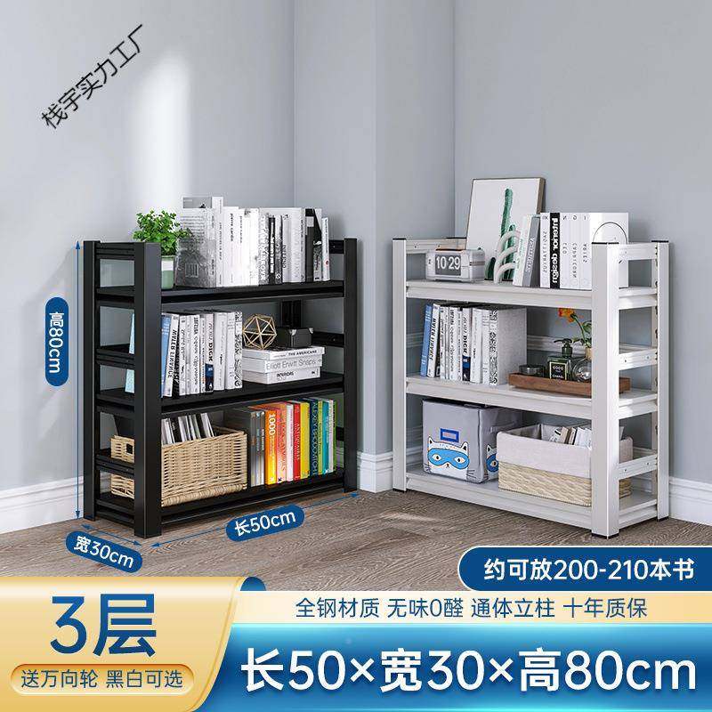 妮莉铁艺置物架易SJ08书架落地飘制钢客厅储物架家用窗简书本收纳