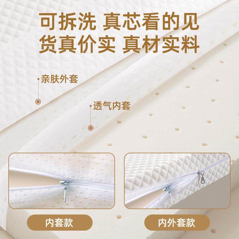乳胶床垫m直泰国采橡胶学生单人5cm厚10c软垫86376薄家用a床类乳