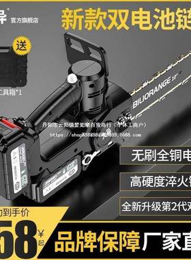德持国大异单充电式手电链锯家用小型手无线电75782动锂电户伐木电外锯