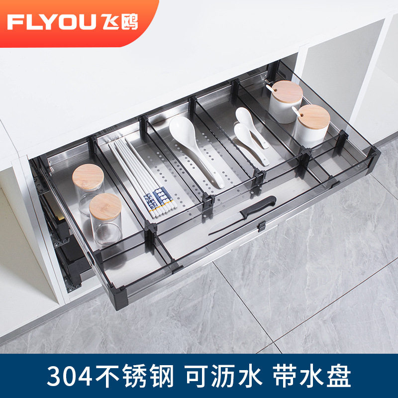 飞鸥厨柜不锈钢工具拉篮可沥水厨房橱柜内置刀叉抽屉分格收纳分隔