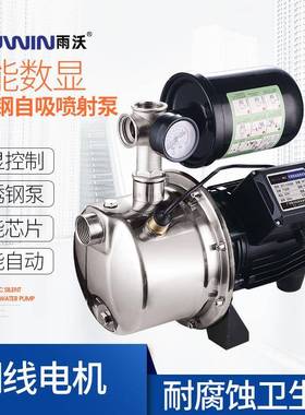 家用水压泵全自动抽泵自来水加压2增2IMCV不0锈钢喷射自吸泵