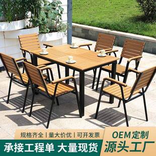 户外创桌餐椅塑木简约庭院别墅露台KSQ阳台网红属意休闲外摆桌金