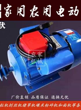 单粒相两相电机VSE22粉0v玉米脱机空压机草筛用打米农机碎机台锯