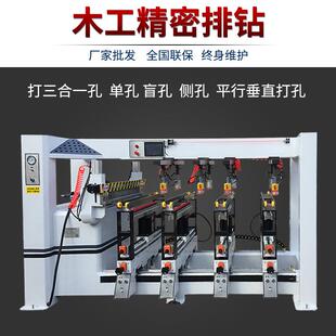 自动木工排钻机全板式三排钻家具数控排钻木工三合一排钻马加氏排