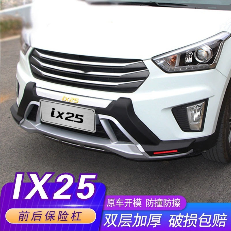 适用于现代IX25前后保险杠 加装护杠前杠后杠 14-16款IX25防护杠