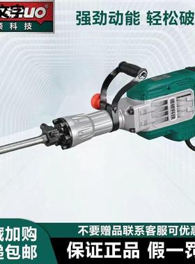 德硕0845电1镐电锤0冲击钻7重型功工业级拆墙破混凝土工程款095大