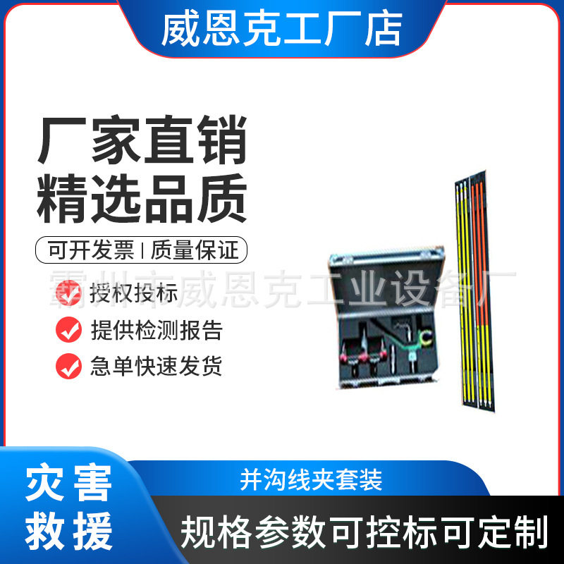 10KV高压绝缘并沟线夹套装