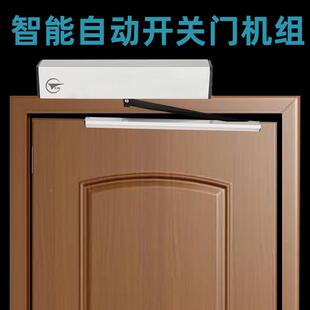 自门动开关门机电动闭门器自9动关感应ZD1000度平开门机门开禁系