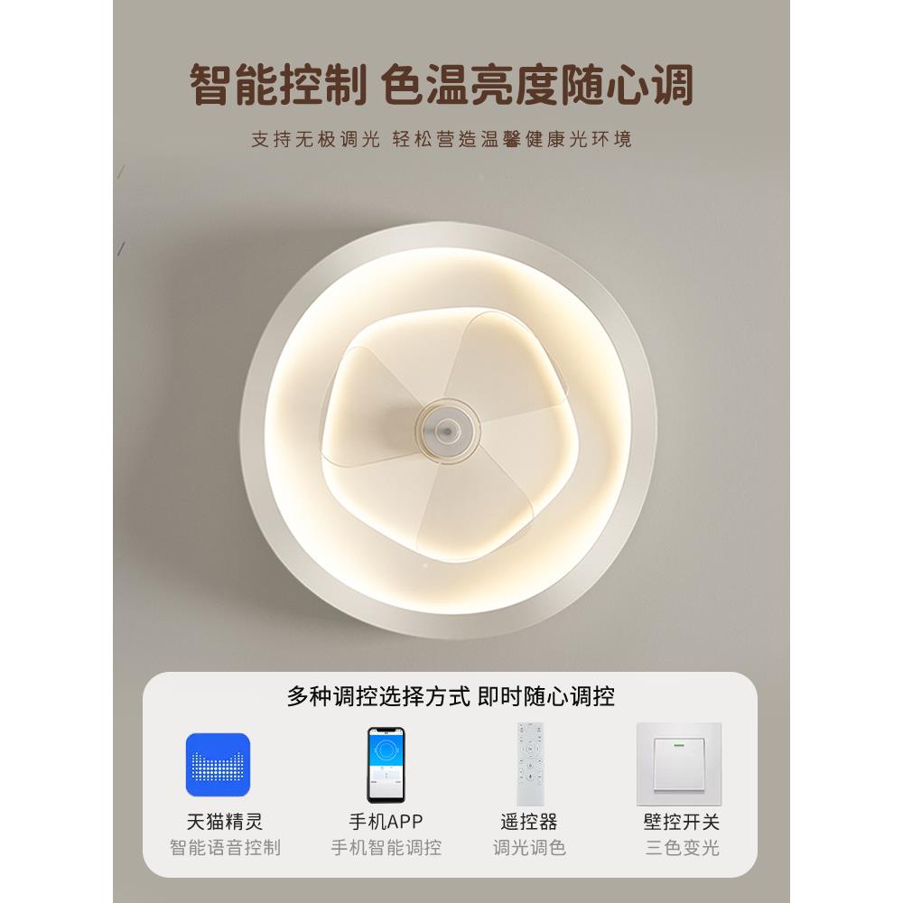 极简卧室吸顶风扇灯现代简约能创风意奶油智主卧体隐形电吊扇jh一
