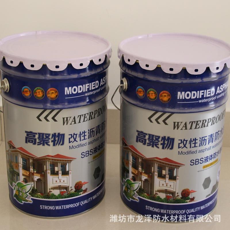高物改聚性沥青水性涂料地下室MOC楼顶屋面防水补漏材料高弹涂防