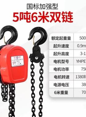 220v/3动80v用环链动葫芦1吨2吨3电吨5FDV吨10吨提升机家倒链电葫
