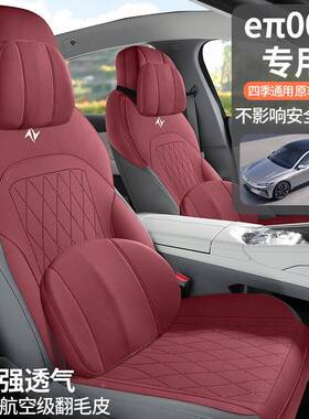 东翻252风奕派eπ07汽车套毛座皮四季通用半包围坐垫透0气马鞍垫