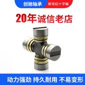 现货直加万向节厂字家87992 171联轴器万向节20CRM强T十轴供承