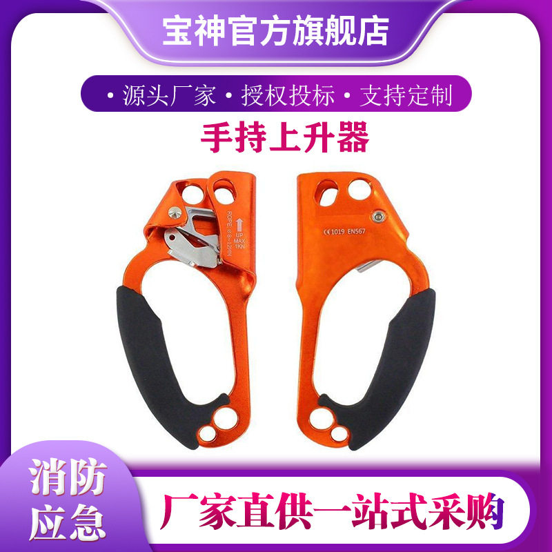户外登山便携手持上升器