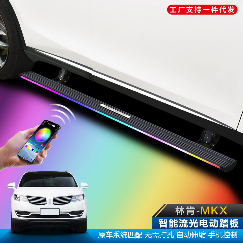 适用林肯MKXC电动踏板自动伸缩改装饰流光灯外侧脚踏板加厚配件