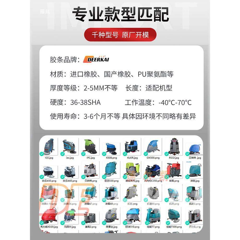 洗地胶机吸水条刮条配件X2卡B538D0嘉赫拖地机耐5油刮水皮条,生活电器,洗地机,淘宝优惠券,粉丝福利购,淘宝优惠卷