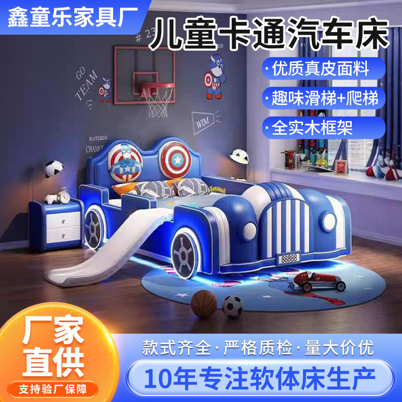 美队卡通床滑滑梯儿童床男孩汽车造型赛车床护栏皮艺单人床双人床