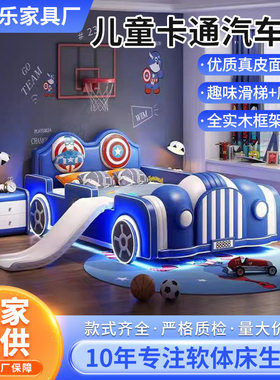 美队卡通床滑滑梯儿童床男孩汽车造型赛车床护栏皮艺单人床双人床