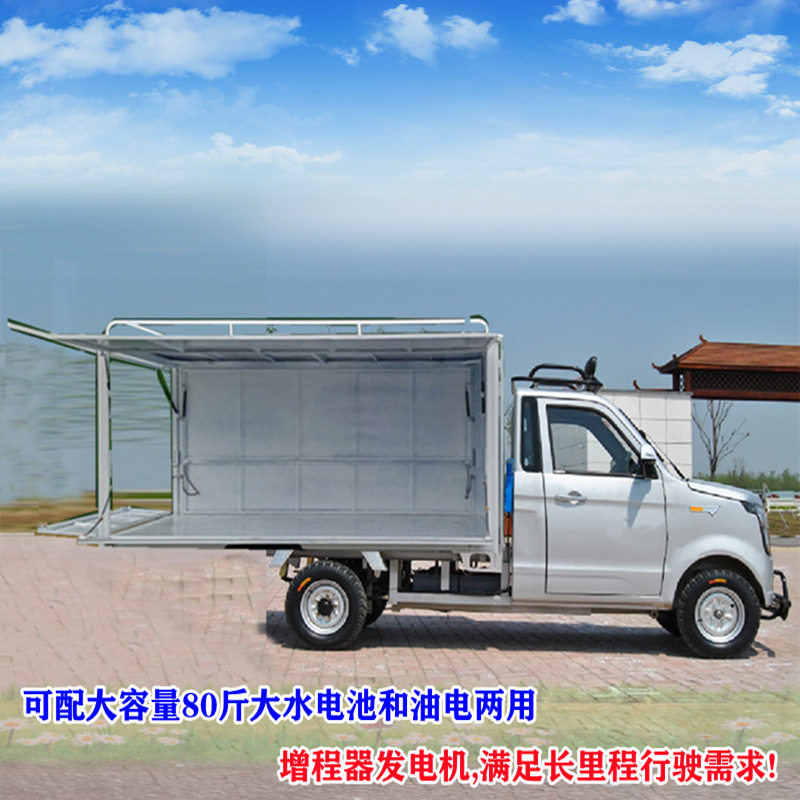 可配太阳能板摆摊百货车地摊车送货车市内运输电动四轮车电瓶货车